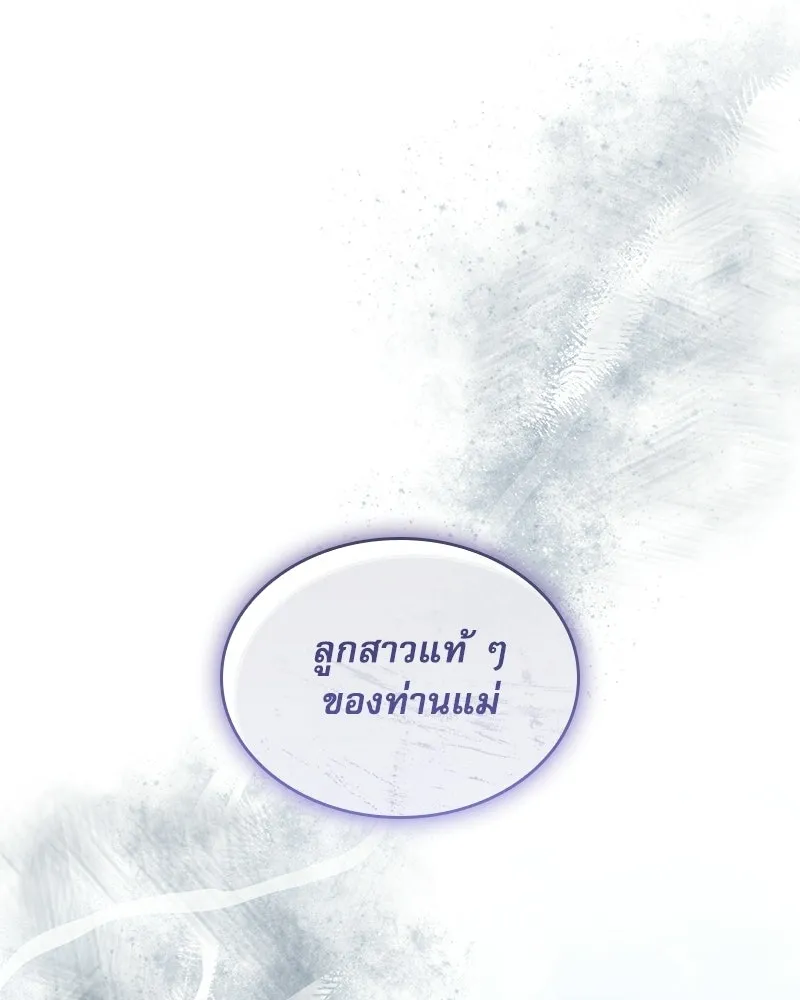 กำราบรักร้ายนายจอมพยศ ตอนที่ 65 รูปที่ 46