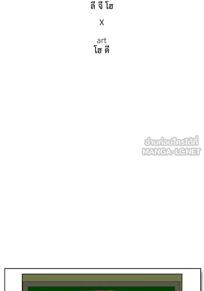 ช่วยเปลี่ยนฉันที ตอนที่ 14. ชเวโบยุน 14 รูปที่ 45