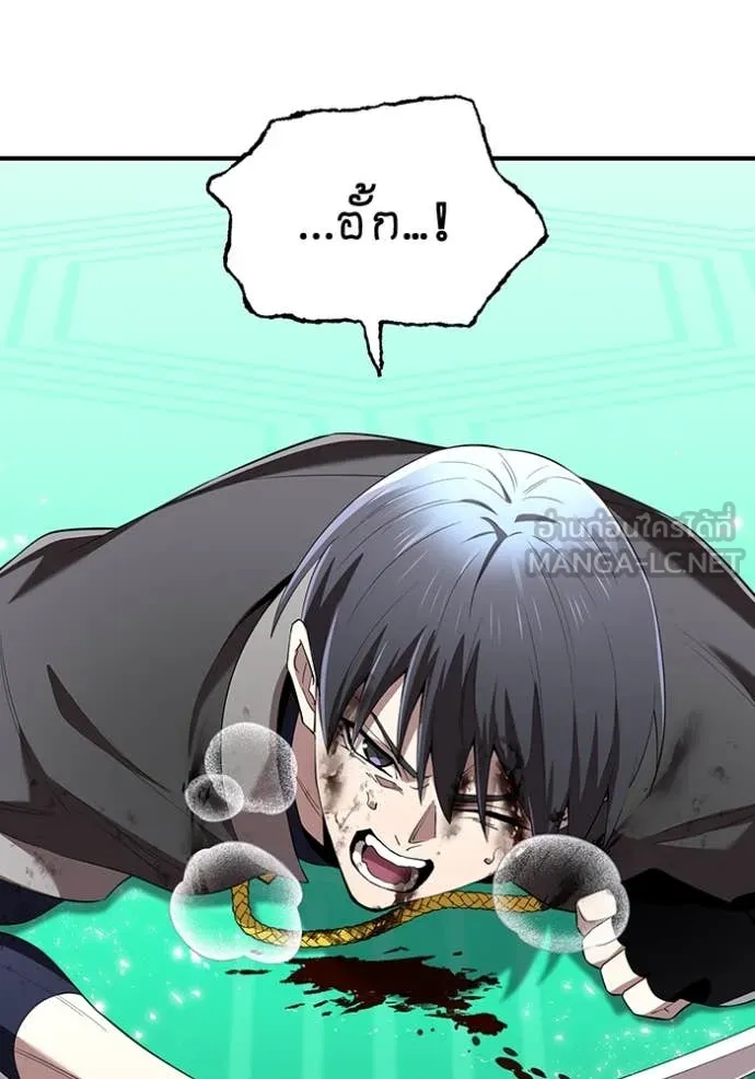 ฮันเตอร์สกิลโกง ตอนที่ 81 รูปที่ 90