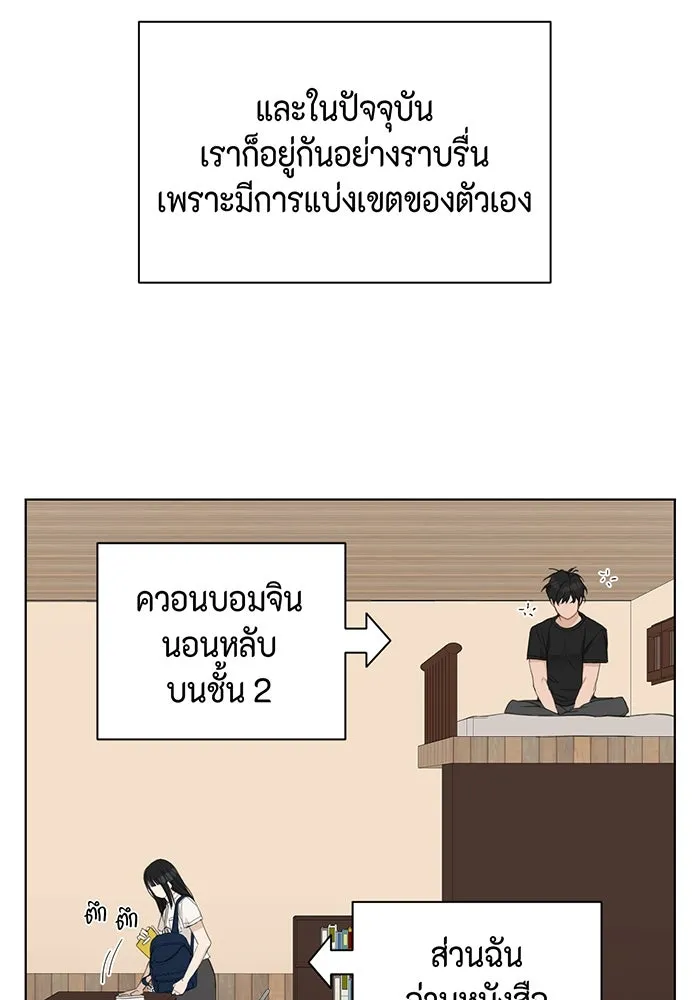 เพียงรุ่งอรุณ ตอนที่ 2 รูปที่ 104