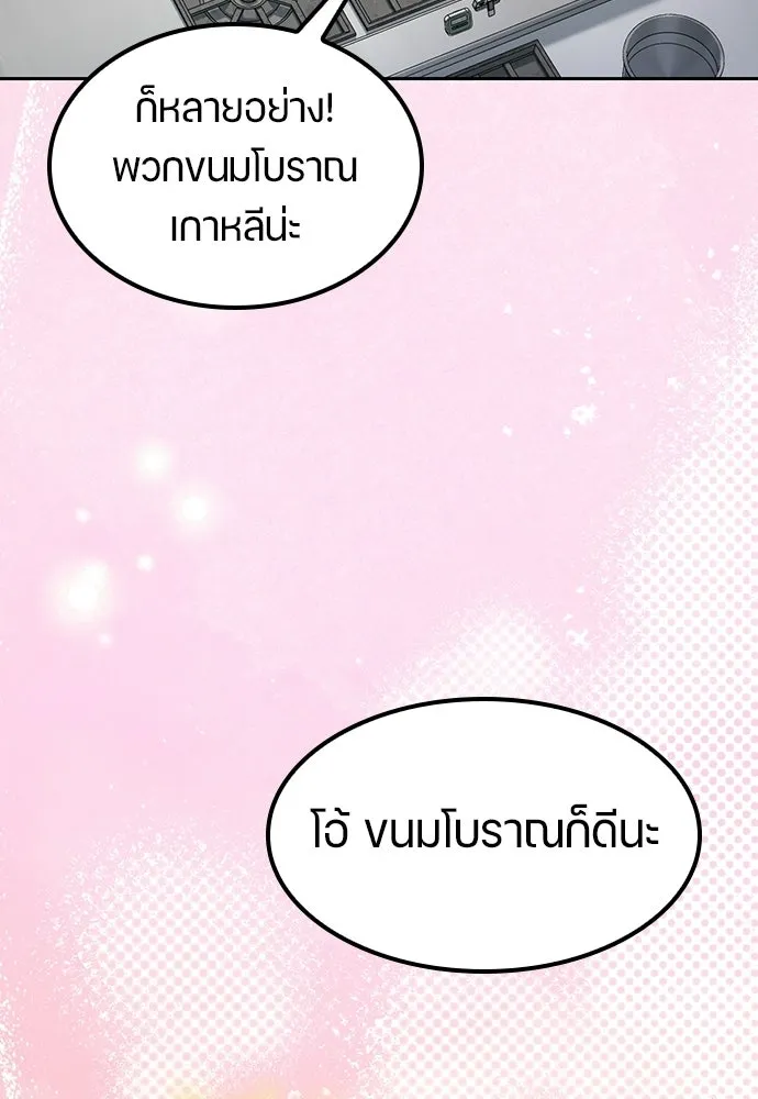 ตั้งแคมป์ฮีลใจในต่างโลก ตอนที่ 79 รูปที่ 98