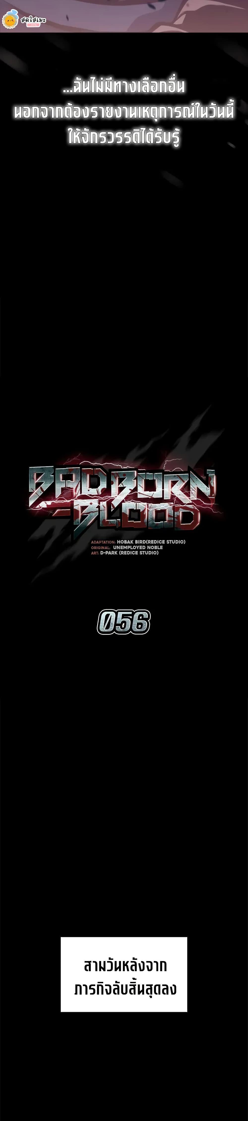 Manga-lc-com อ่านมังงะ อ่านการ์ตูน ออนไลน์ ฟรี Bad Bone Blood ตอนที่ 1 2 3 4 5 6 7 8 9 10 11 12 13 14 ฟรี ไม่มีโฆษณา Manga-lc - อ่าน มังงะ อ่าน การ์ตูน ออนไลน์ อ่านมังงะ ฟรี