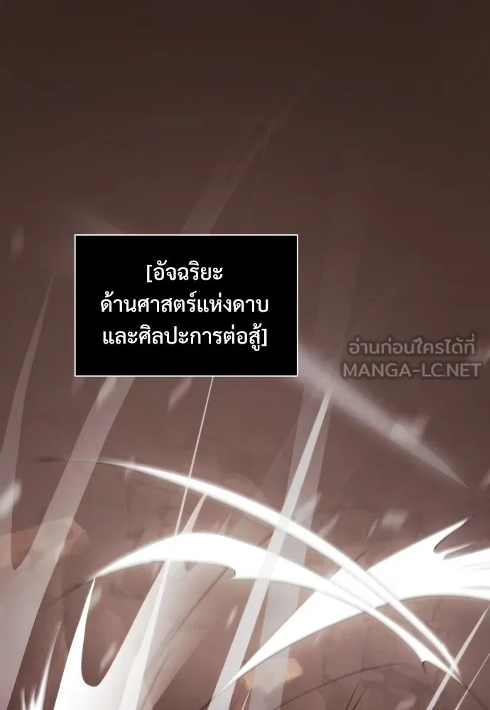 อัศวินดำล่าท้าเวลา ตอนที่ 2 รูปที่ 117