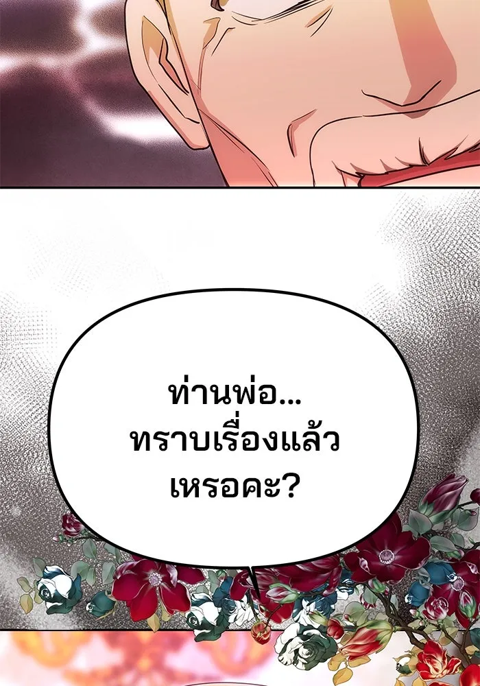 เกมรักจับสามี ตอนที่ 11 รูปที่ 38