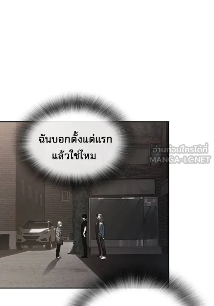 มหาสงครามคนแกร่ง ตอนที่ 43 รูปที่ 69