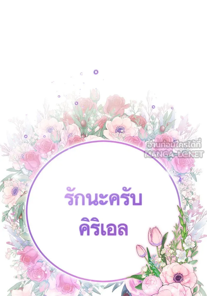 บุตรีดยุกขอไม่แต่งงานbrกับหนุ่มในฝัน ตอนที่ 91 รูปที่ 102