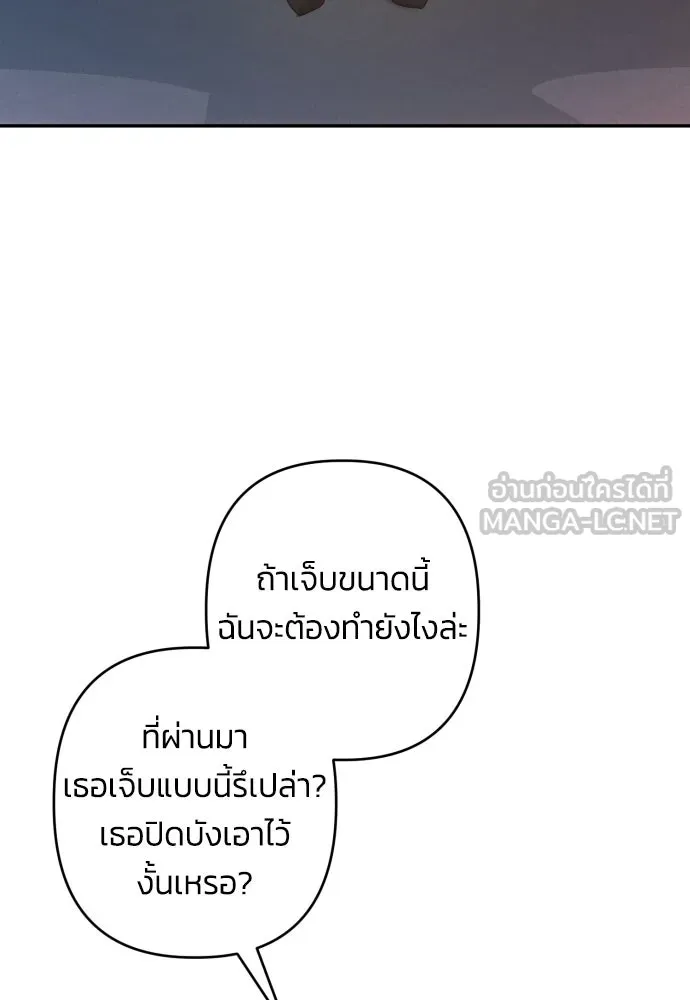 ฉันจะจีบท่านดยุกแดนเหนือ ตอนที่ 75 รูปที่ 15