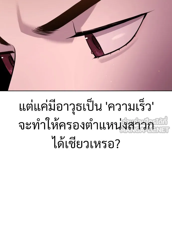 นักฆ่าย้อนวัย ตอนที่ 32 รูปที่ 81