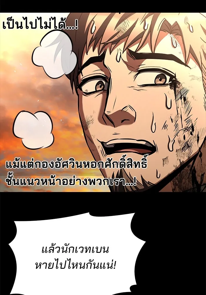 ครัวจอมเวท ตอนที่ 96 รูปที่ 113