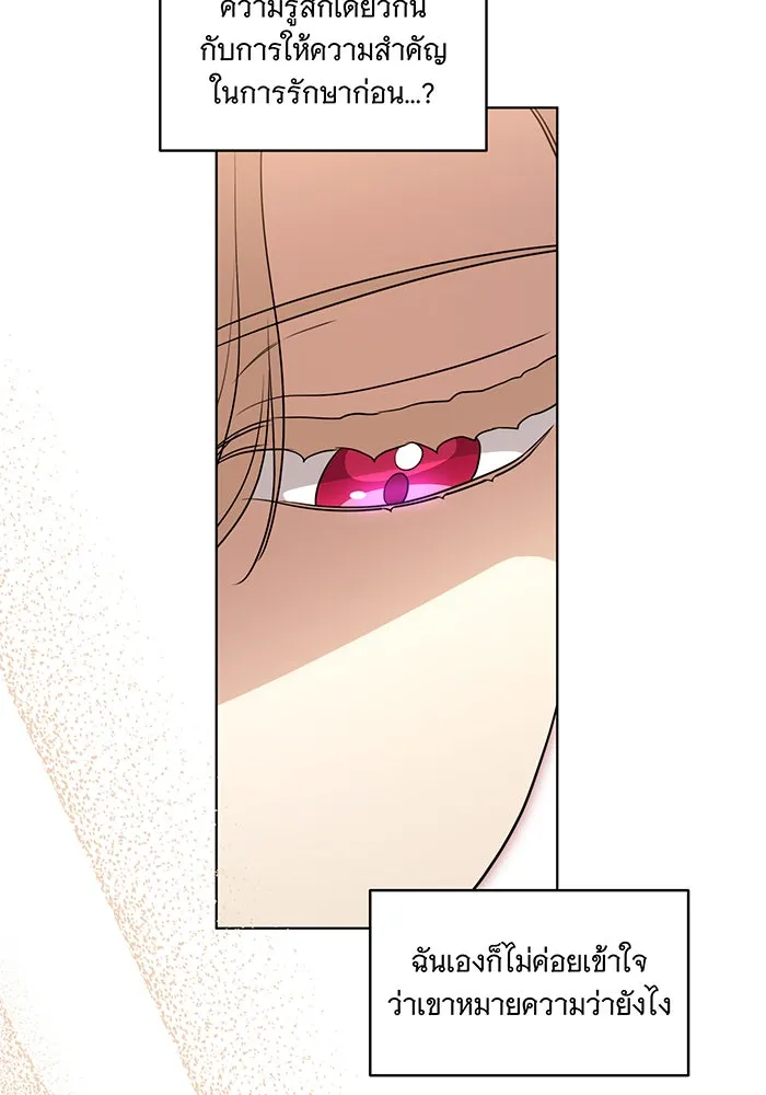 ทุกอย่างที่เสียไป ฉันขอทวงคืน ตอนที่ 48 รูปที่ 73