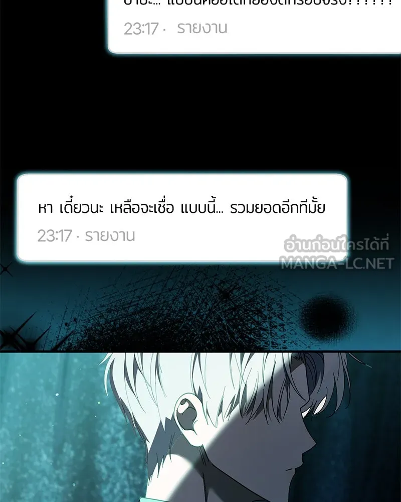 ย้อนเวลามาเป็นมักเน่ ตอนที่ 49 รูปที่ 69