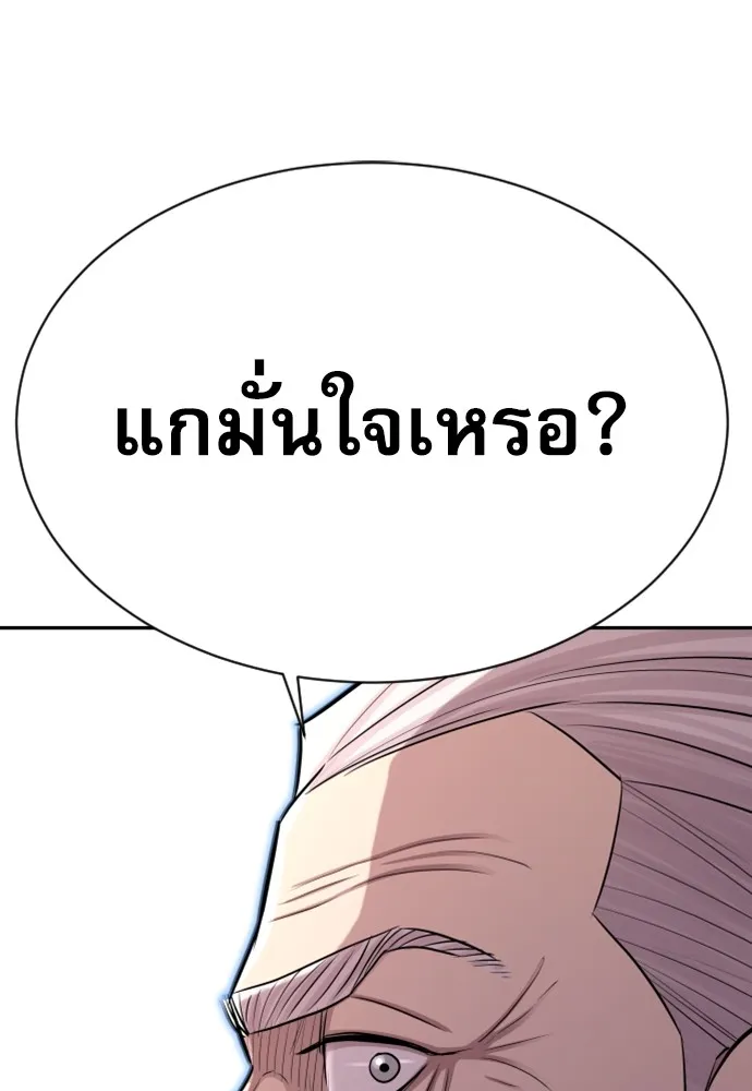 หลานอัจฉริยะของราชาเงินกู้ ตอนที่ 5 รูปที่ 55