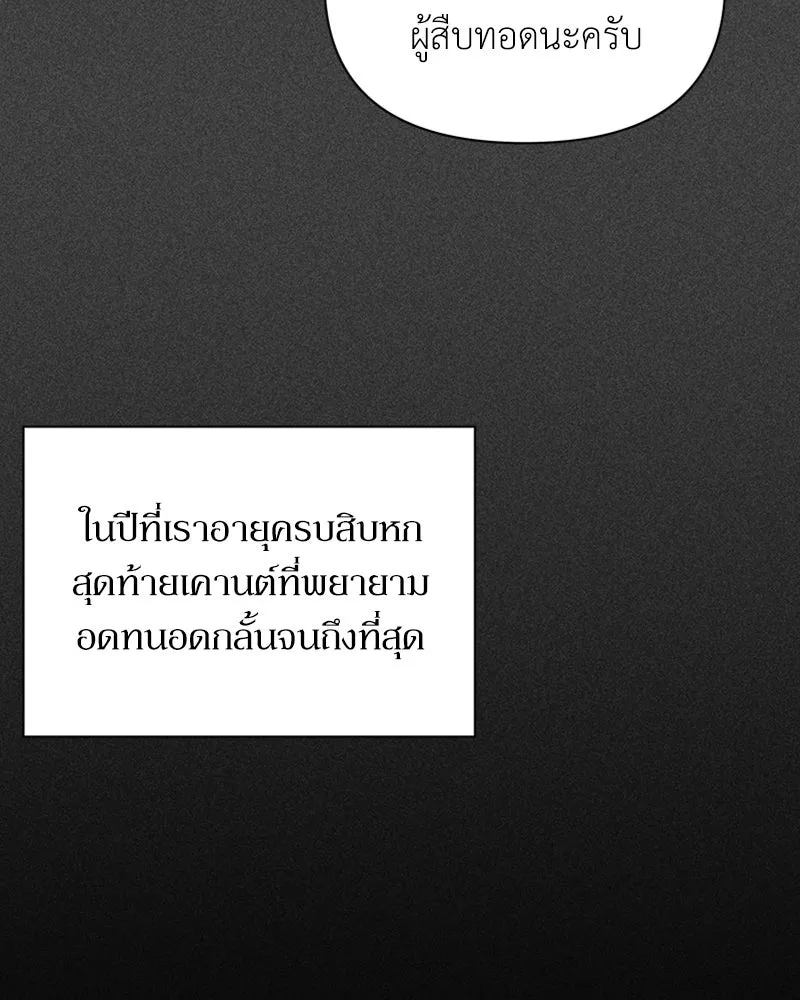 โอ้ ศัตรูที่รัก ตอนที่ 3 รูปที่ 131