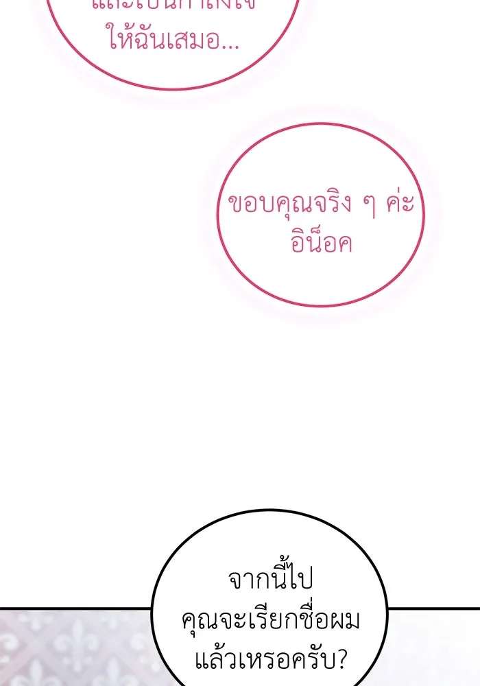 ครอบครัวพรรค์นั้น ฉันไม่มีวันกลับไป ตอนที่ 45 รูปที่ 32