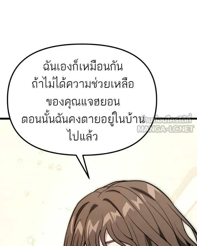 โทษที พื้นที่นี้ ตอนที่ 60 รูปที่ 59