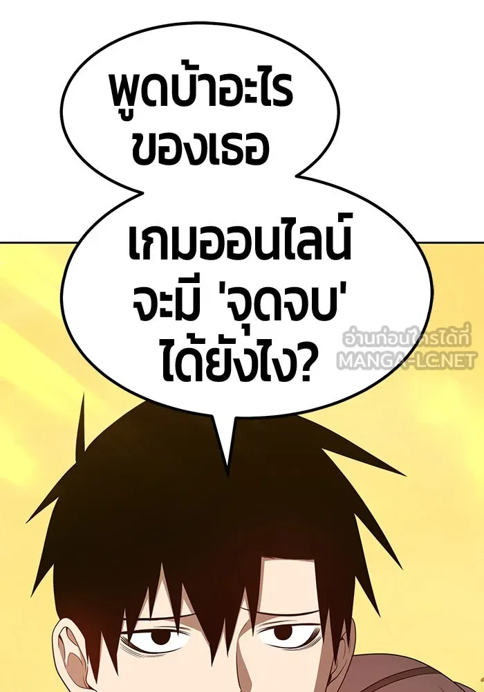 +99 ท่อนไม้พร้อมบวก ตอนที่ 38 รูปที่ 87