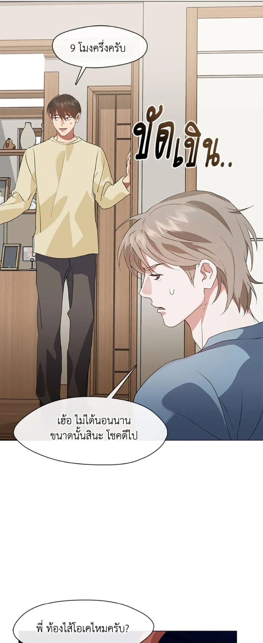 Afterlife Diner ร_านอาหารหล_งความตาย ตอนที่ ตอนที่ 79 รูปที่ 31