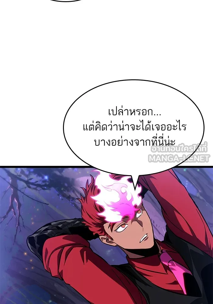 หลังวันสิ้นโลก ตอนที่ 190 รูปที่ 90