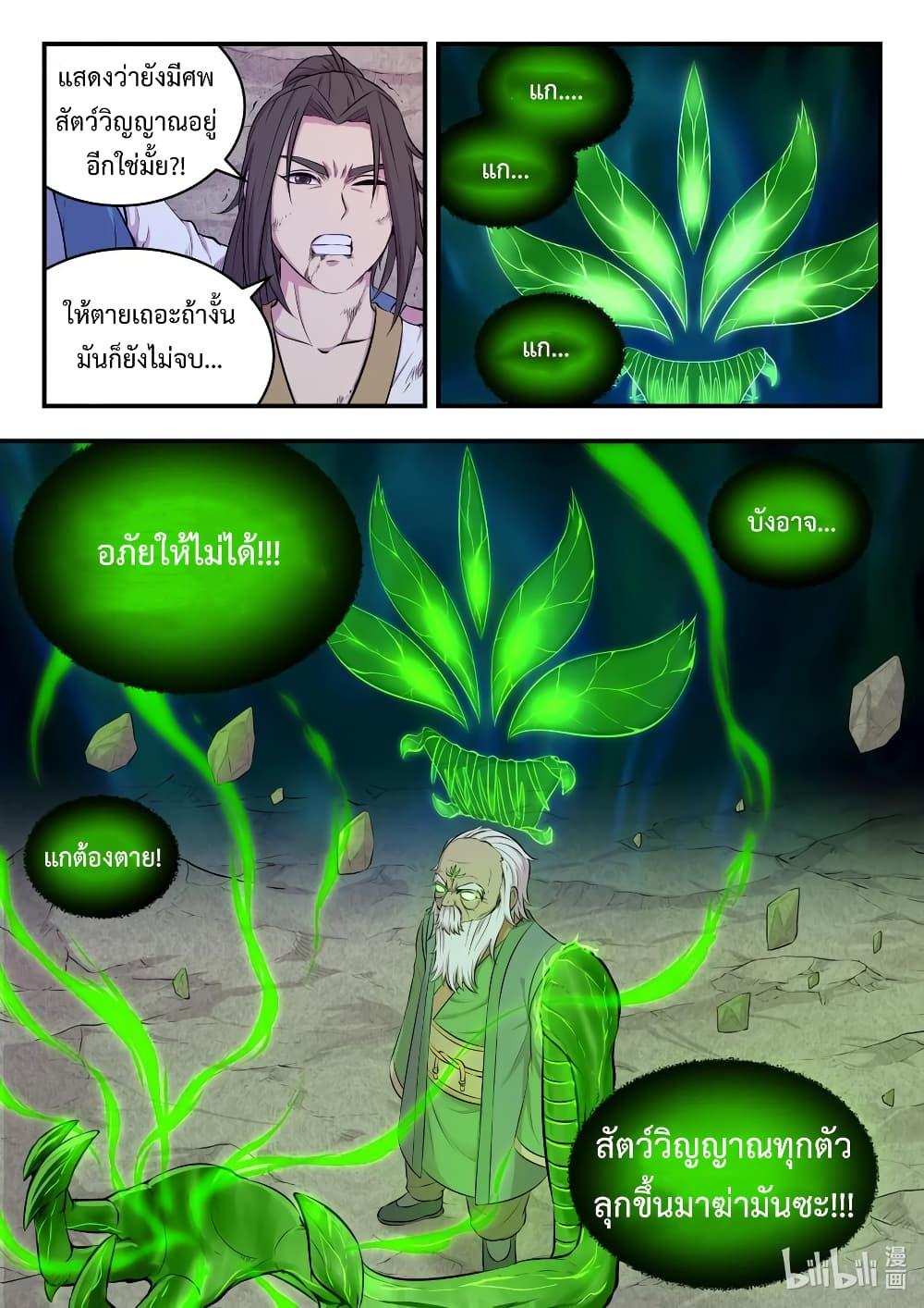 Manga-lc-com อ่านมังงะ อ่านการ์ตูน ออนไลน์ ฟรี King of Spirit Beast ตอนที่ 1 2 3 4 5 6 7 8 9 10 11 12 13 14 ฟรี ไม่มีโฆษณา Manga-lc - อ่าน มังงะ อ่าน การ์ตูน ออนไลน์ อ่านมังงะ ฟรี
