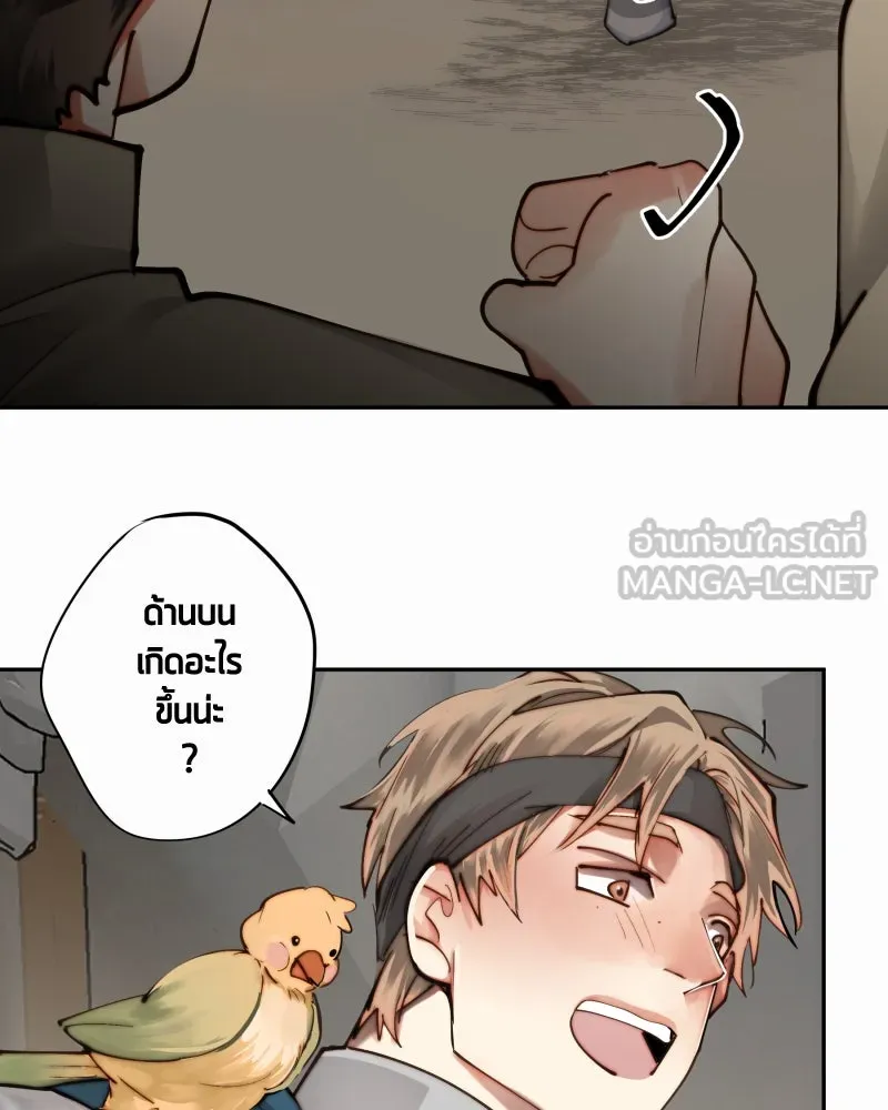 เทพมังกรคลั่งรัก ตอนที่ 26 พลังของมังกรไร้ธาตุ รูปที่ 3