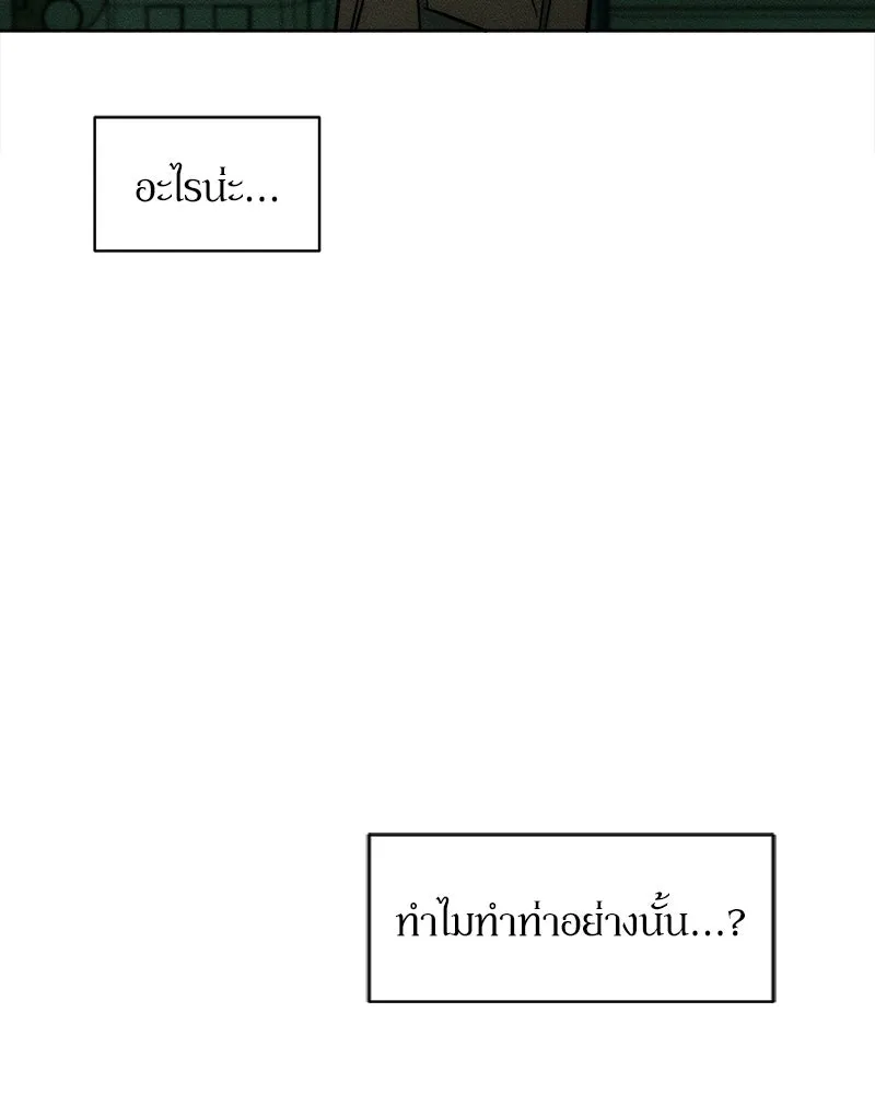 บุปผารุ่มราคะ ตอนที่ 13 รูปที่ 157