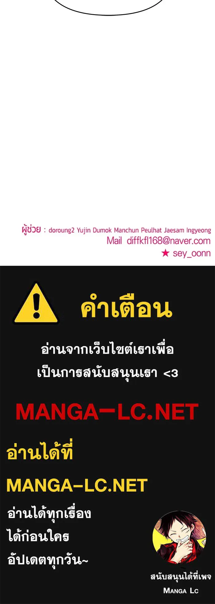 วายร้ายก็อยากมีรัก ตอนที่ 45 รูปที่ 115