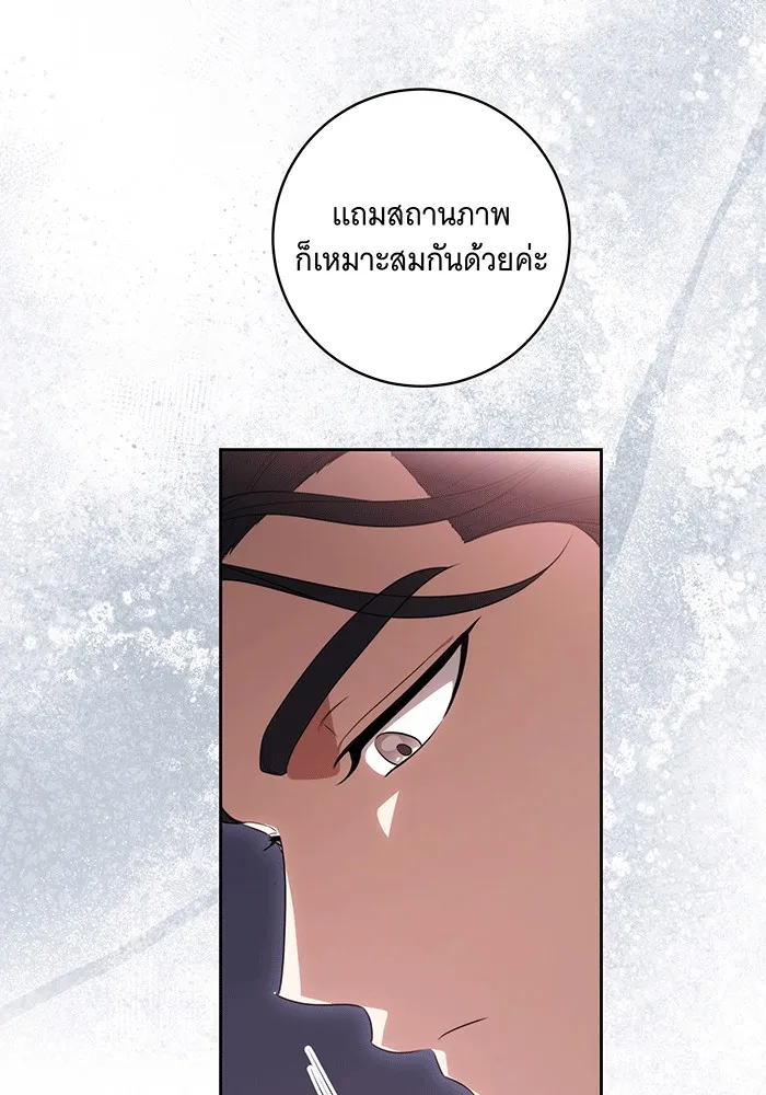 ทุกอย่างที่เสียไป ฉันขอทวงคืน ตอนที่ 61 รูปที่ 55