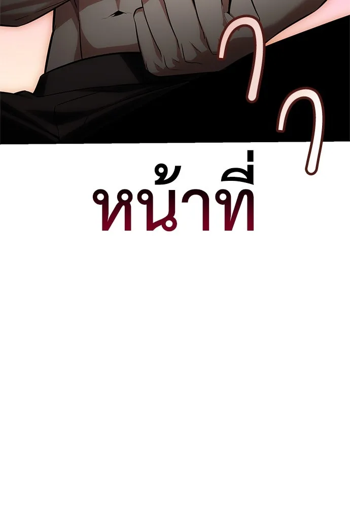 ไอ้เพลเยอร์นั่น ฉันฆ่ามันเอง ตอนที่ 3 รูปที่ 163