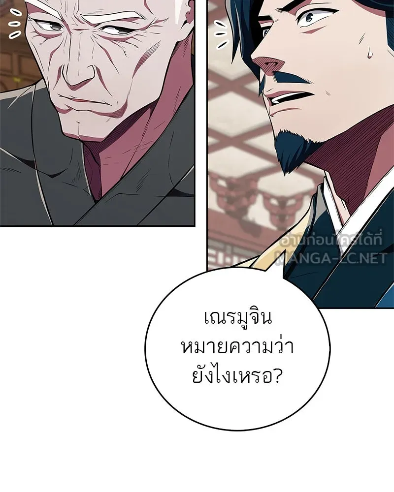 สุดยอดเทรนเนอร์แห่งยุทธภพ ตอนที่ 39 ฉันจะล้วงลึกให้ได้เลย รูปที่ 54