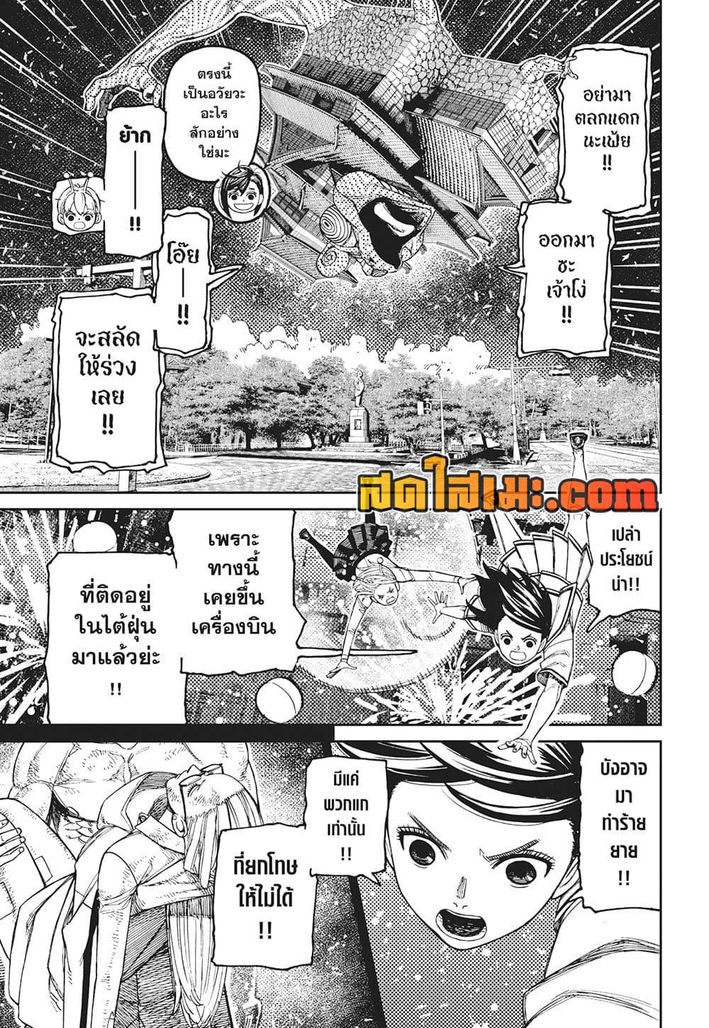 Manga-lc-com อ่านมังงะ อ่านการ์ตูน ออนไลน์ ฟรี Dandadan ตอนที่ 1 2 3 4 5 6 7 8 9 10 11 12 13 14 ฟรี ไม่มีโฆษณา Manga-lc - อ่าน มังงะ อ่าน การ์ตูน ออนไลน์ อ่านมังงะ ฟรี