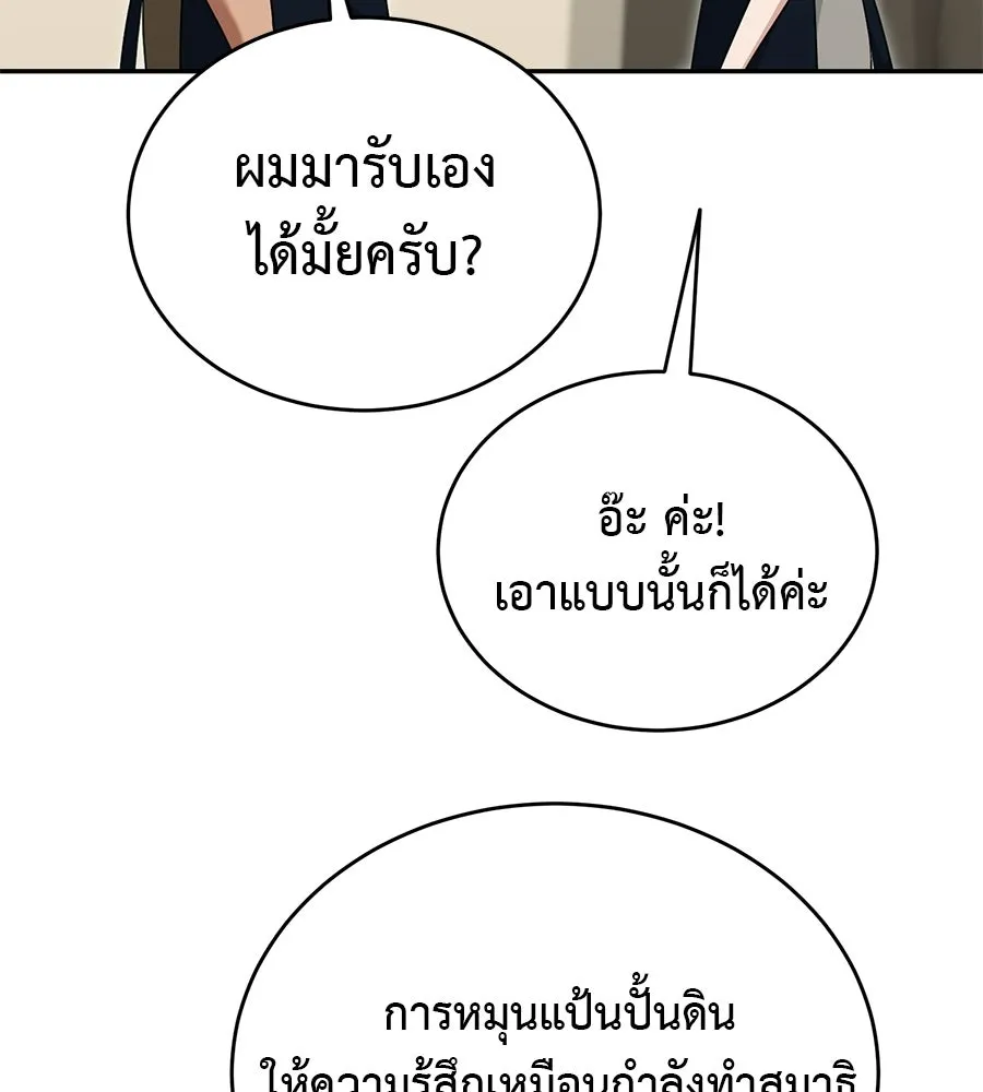 ผงาดรักนักกีฬาข้างบ้าน ตอนที่ 10 รูปที่ 133