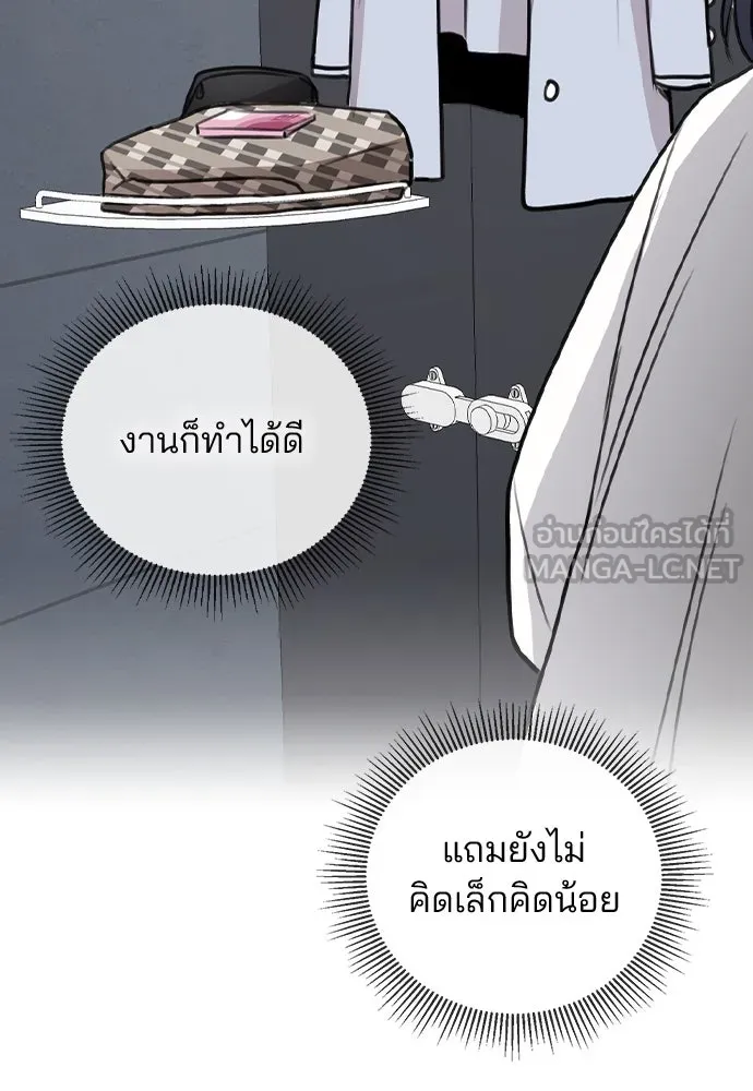 รักผิดแผน ตอนที่ 62 รูปที่ 81