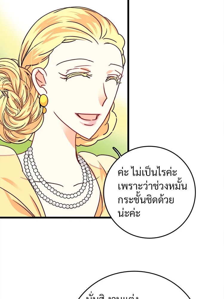 Bring the Love ตอนที่ 34 รูปที่ 46