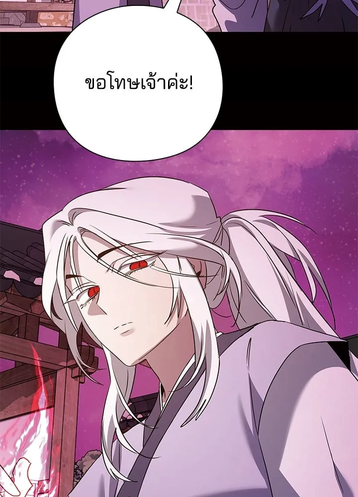 คืนแห่งโทแกบี ตอนที่ 120 รูปที่ 149
