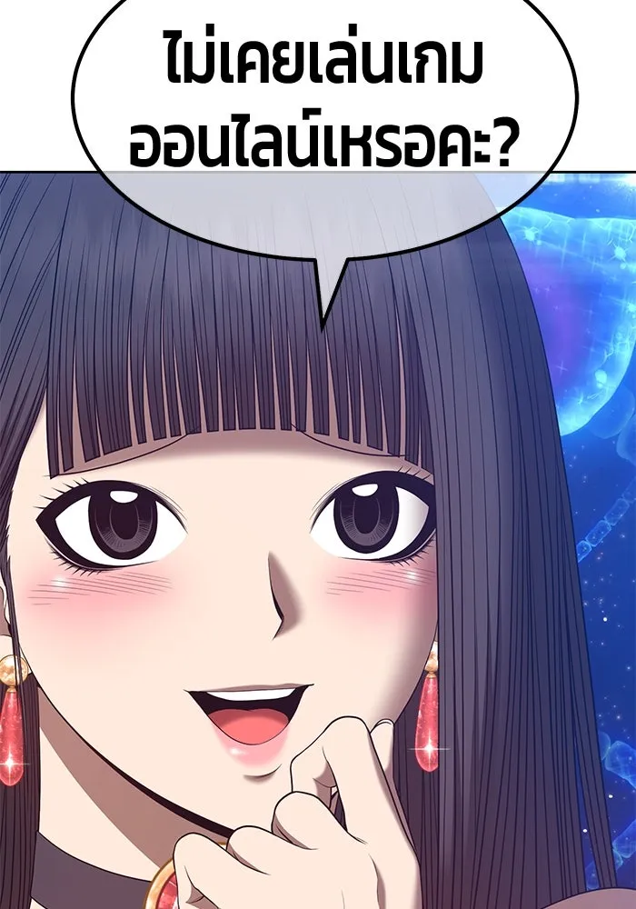 +99 ท่อนไม้พร้อมบวก ตอนที่ 65 รูปที่ 173