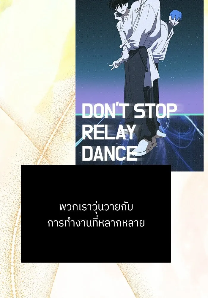 ย้อนเวลามาเป็นมักเน่ ตอนที่ 64 รูปที่ 22