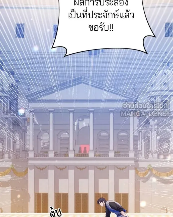 ถ้าเป็นนางร้าย ตอนที่ 29 รูปที่ 81