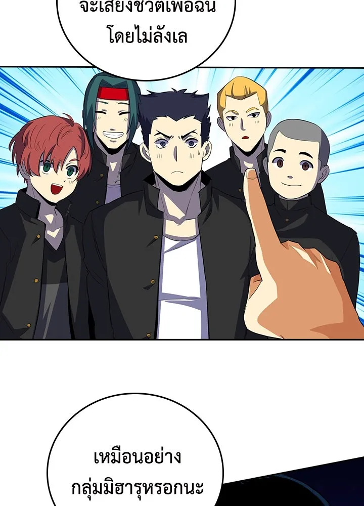 นักเลงกระจอกย้อนเวลามาทวงแค้น ตอนที่ 44 รูปที่ 77
