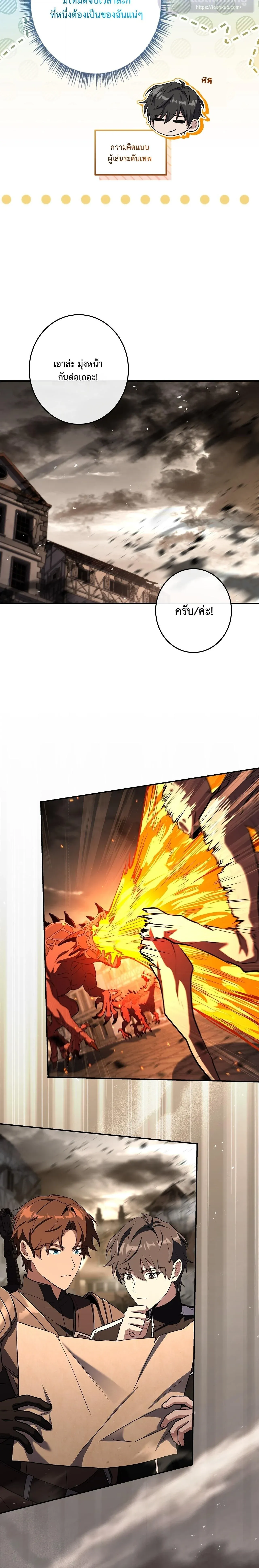 Only I Have an EX-Grade Summon ฉ_นค_อผ_อ_ญเช_ญระด_บแรงก_ EX ตอนที่ ตอนที่ 28 รูปที่ 23
