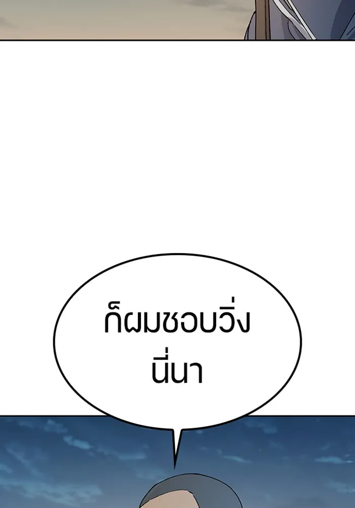 ตั้งแคมป์ฮีลใจในต่างโลก ตอนที่ 51 รูปที่ 131