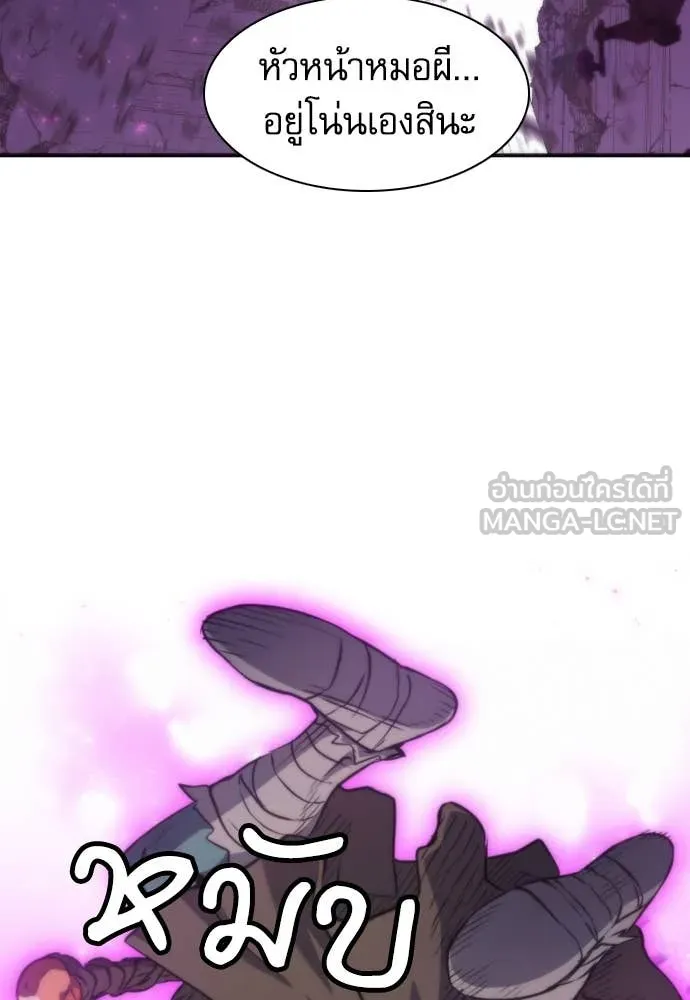 ดรูอิดแห่งสถานีโซล ตอนที่ 196 รูปที่ 118