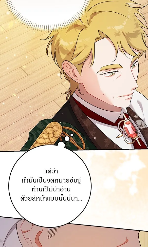 ครอบครัวผิดแผน ตอนที่ 7 รูปที่ 79