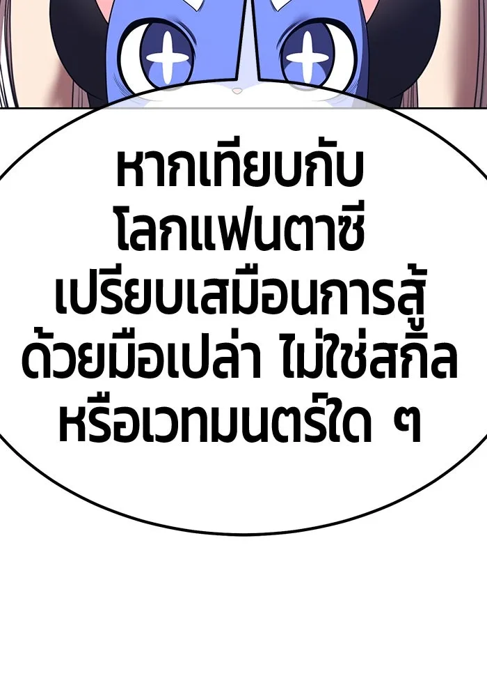 +99 ท่อนไม้พร้อมบวก ตอนที่ 50 รอบชิง (4) รูปที่ 212