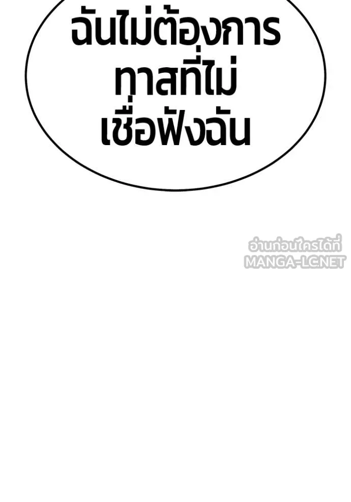 +99 ท่อนไม้ ตอนที่ 77 รูปที่ 388