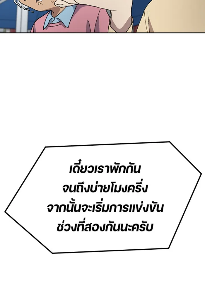 ตั้งแคมป์ฮีลใจในต่างโลก ตอนที่ 49 รูปที่ 86