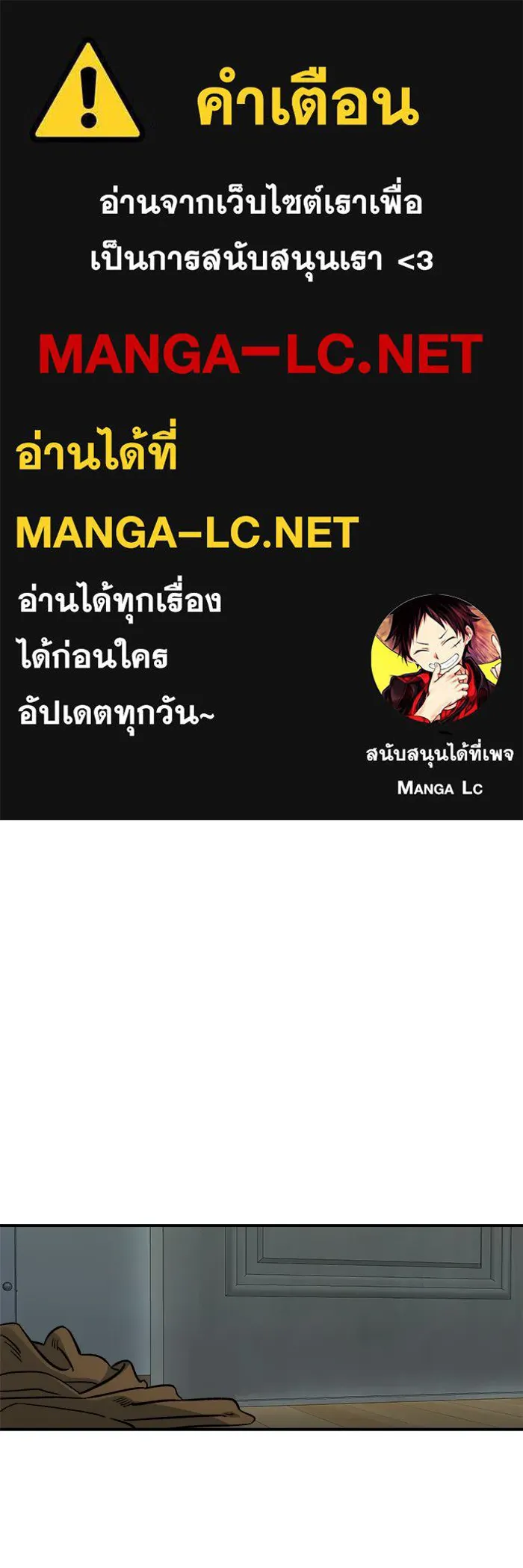 เพื่อนกันมันส์เกิน ตอนที่ 58 รูปที่ 1