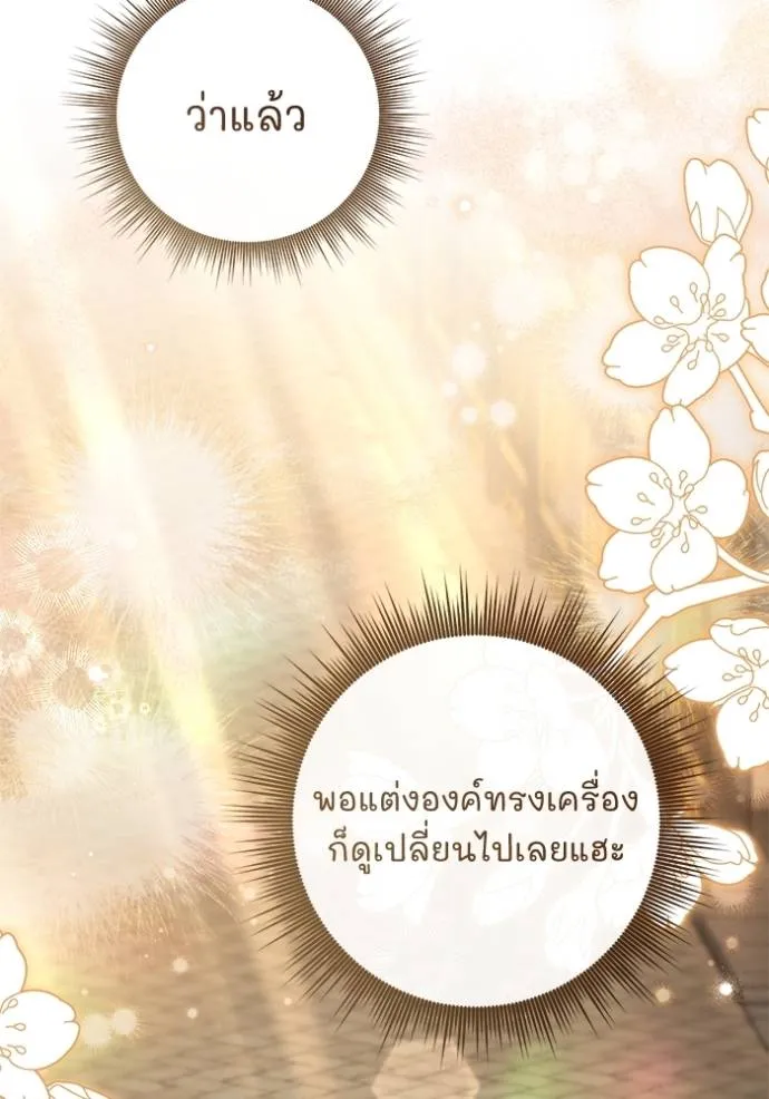 ยามหมาป่าทมิฬ ตอนที่ 25 รูปที่ 19