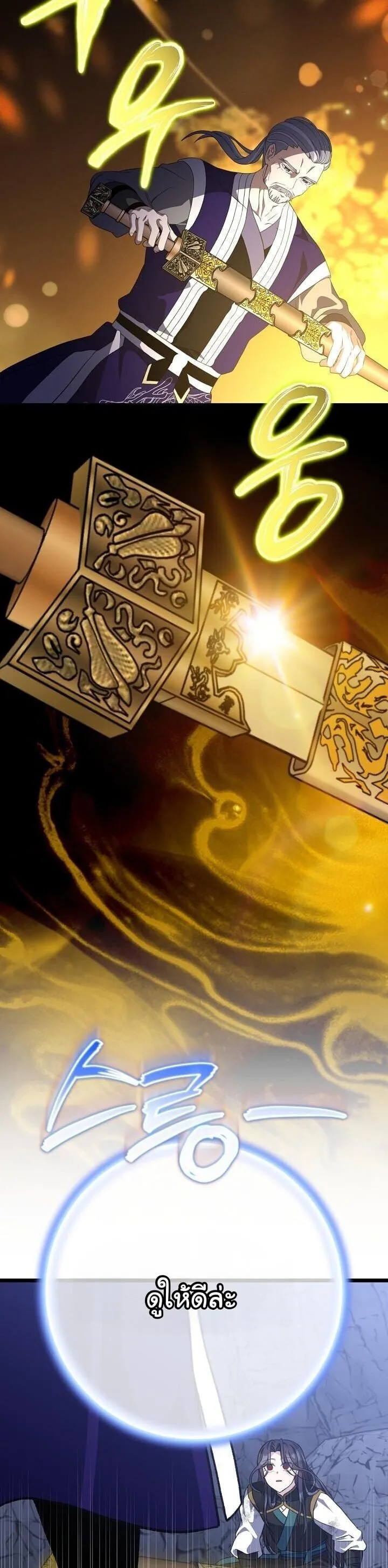 The Return of Namgung_s Granddaughter ตอนที่ ตอนที่ 34 รูปที่ 35