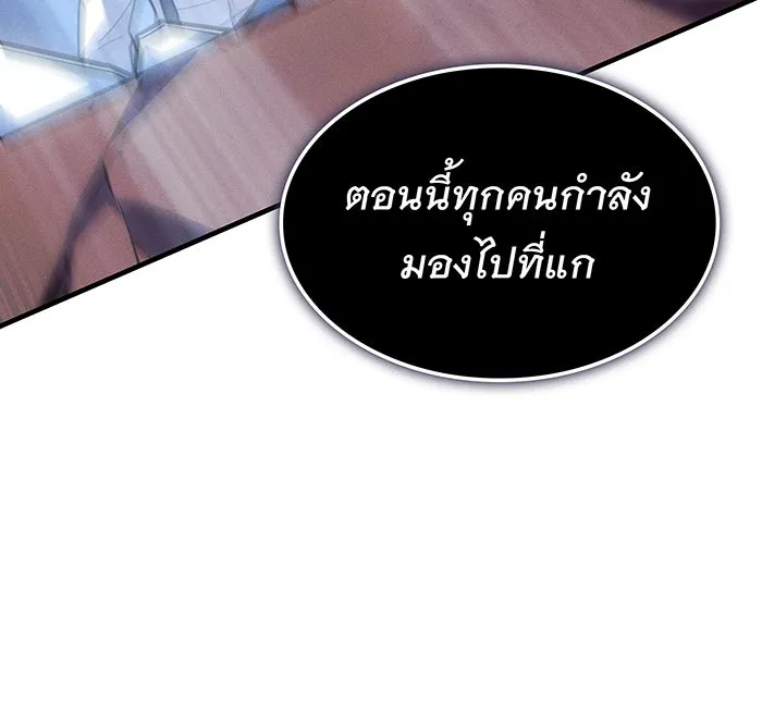 เกิดใหม่พร้อมพลังแห่งราชัน ตอนที่ 107 รูปที่ 107