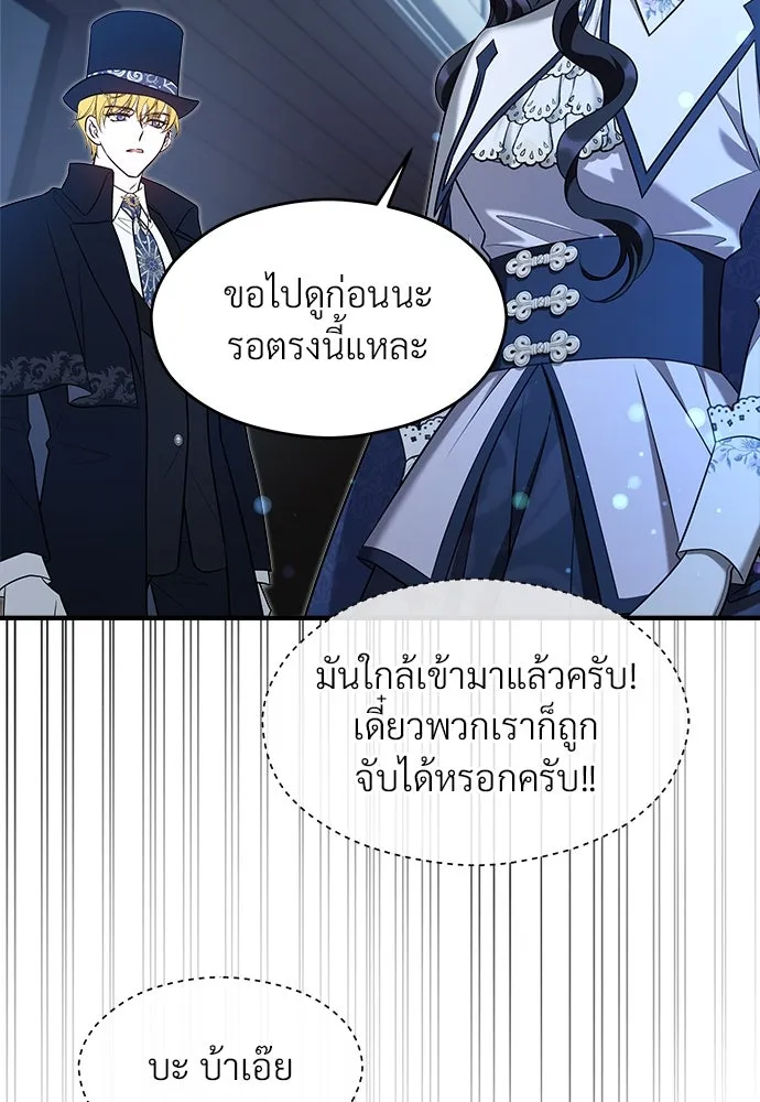 จักรพรรดิคลั่งรักที่เด็กกว่าฉันพันปี ตอนที่ 39 รูปที่ 106